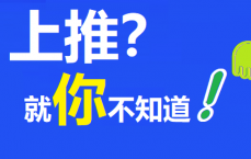 Twitter黑历史：你不知道的推特丑闻事件！