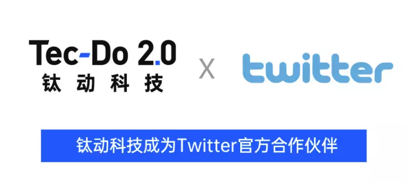 【Twitter广告】中国钛动科技成为Twitter官方合作伙伴